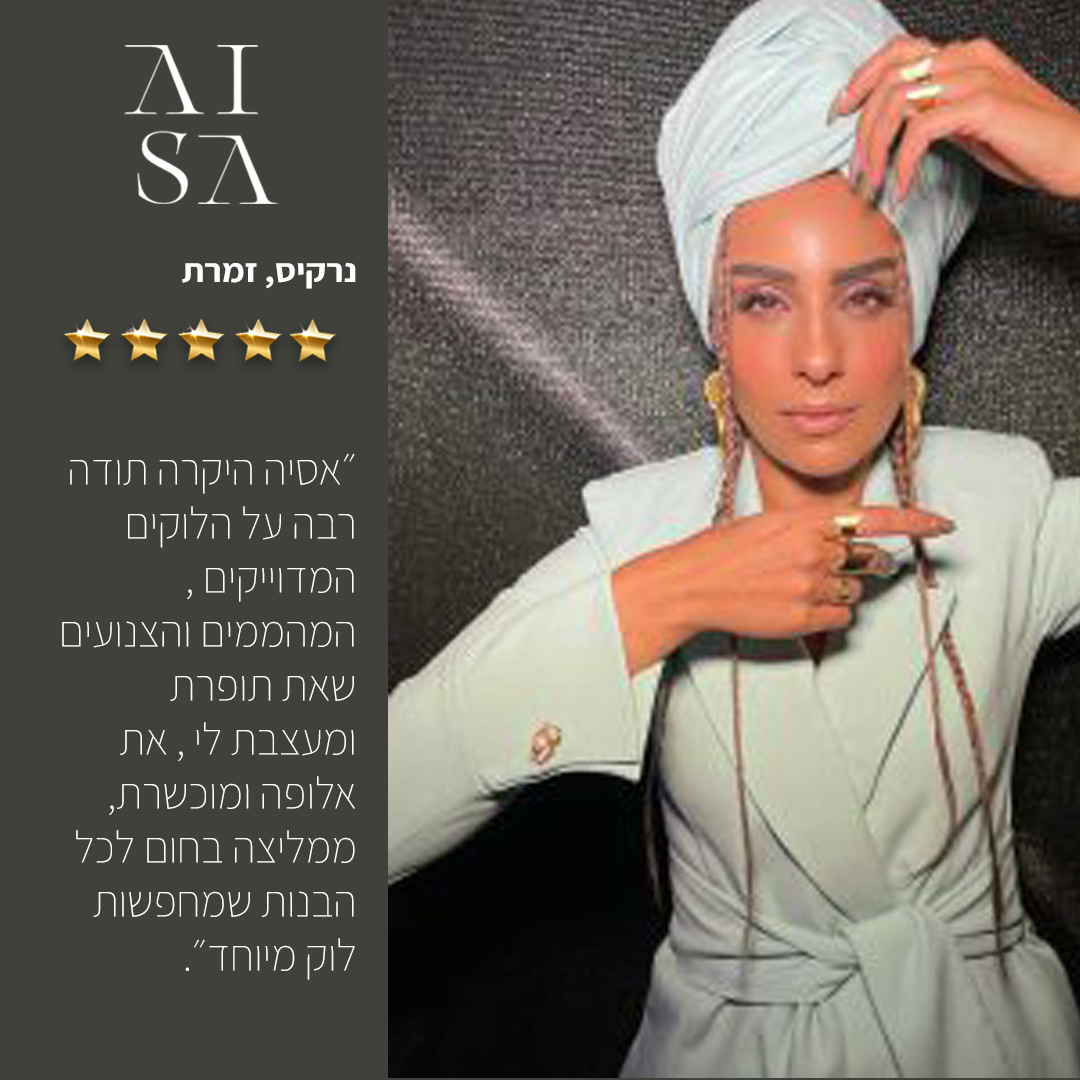 נרקיס (1)
